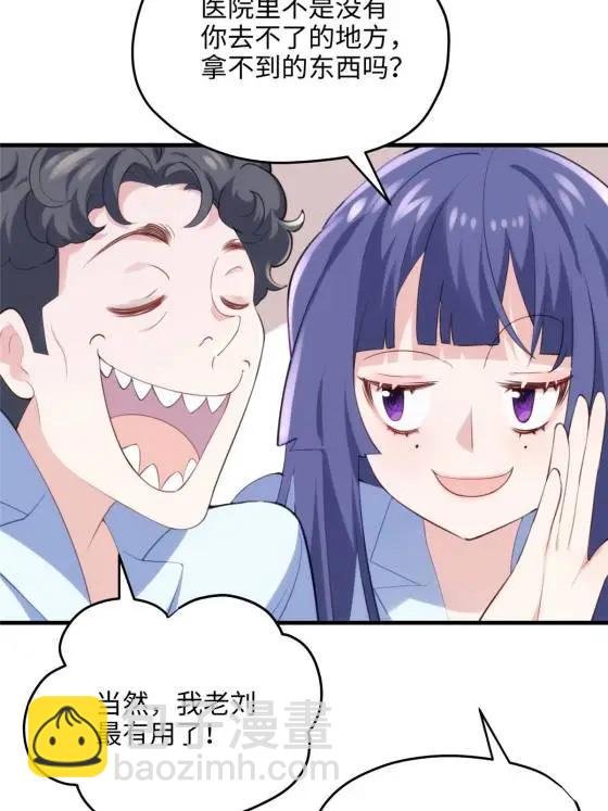 70 楚玉是容离？
