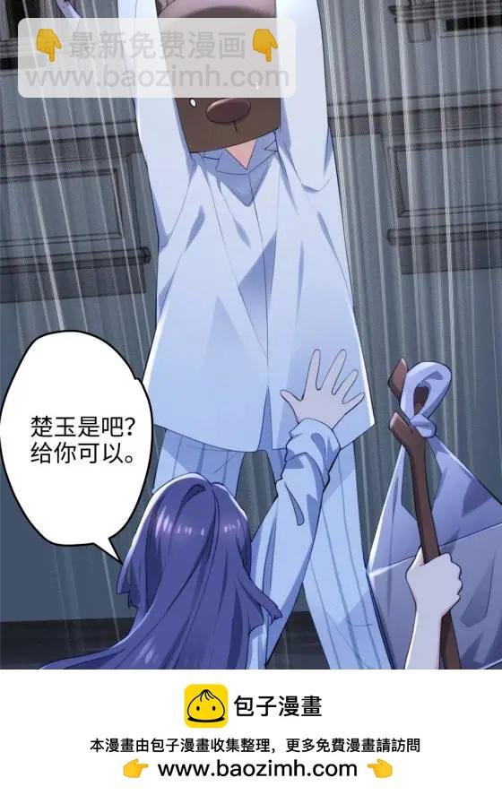 70 楚玉是容离？