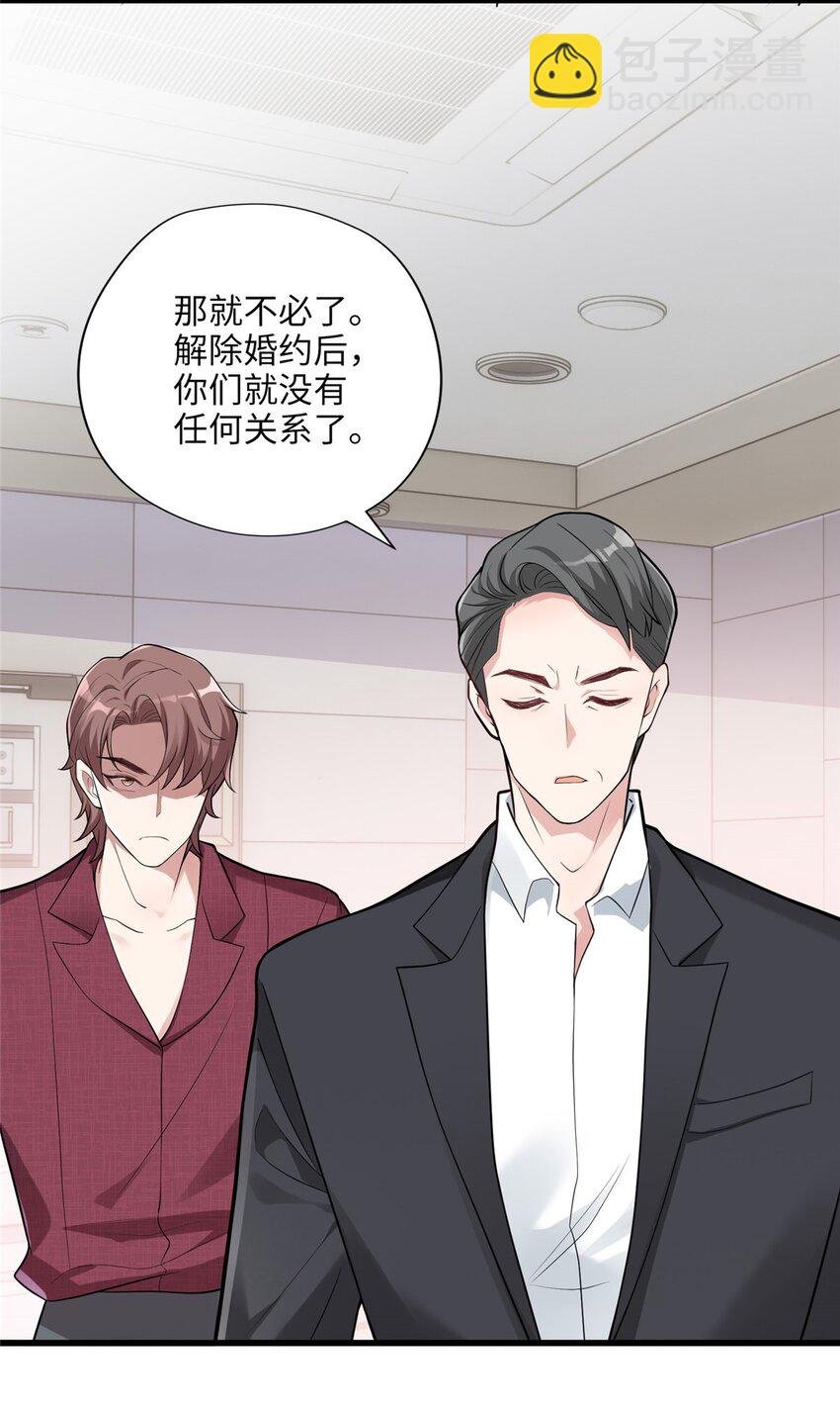 08 女朋友还是未婚妻？