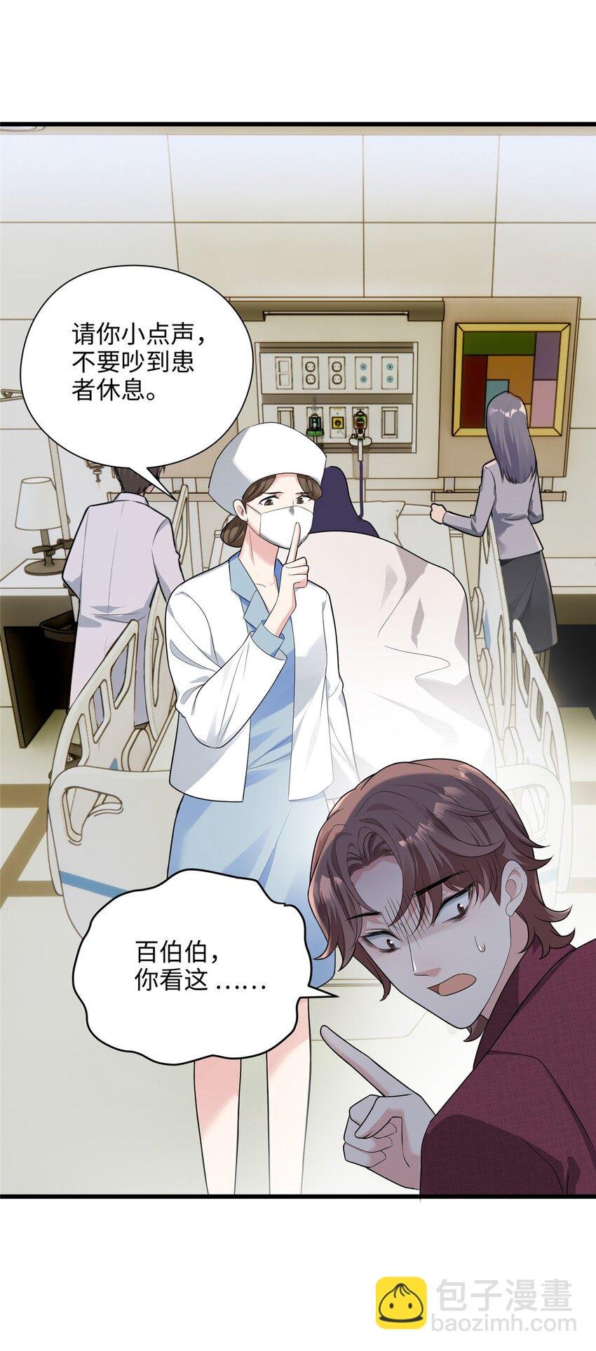08 女朋友还是未婚妻？