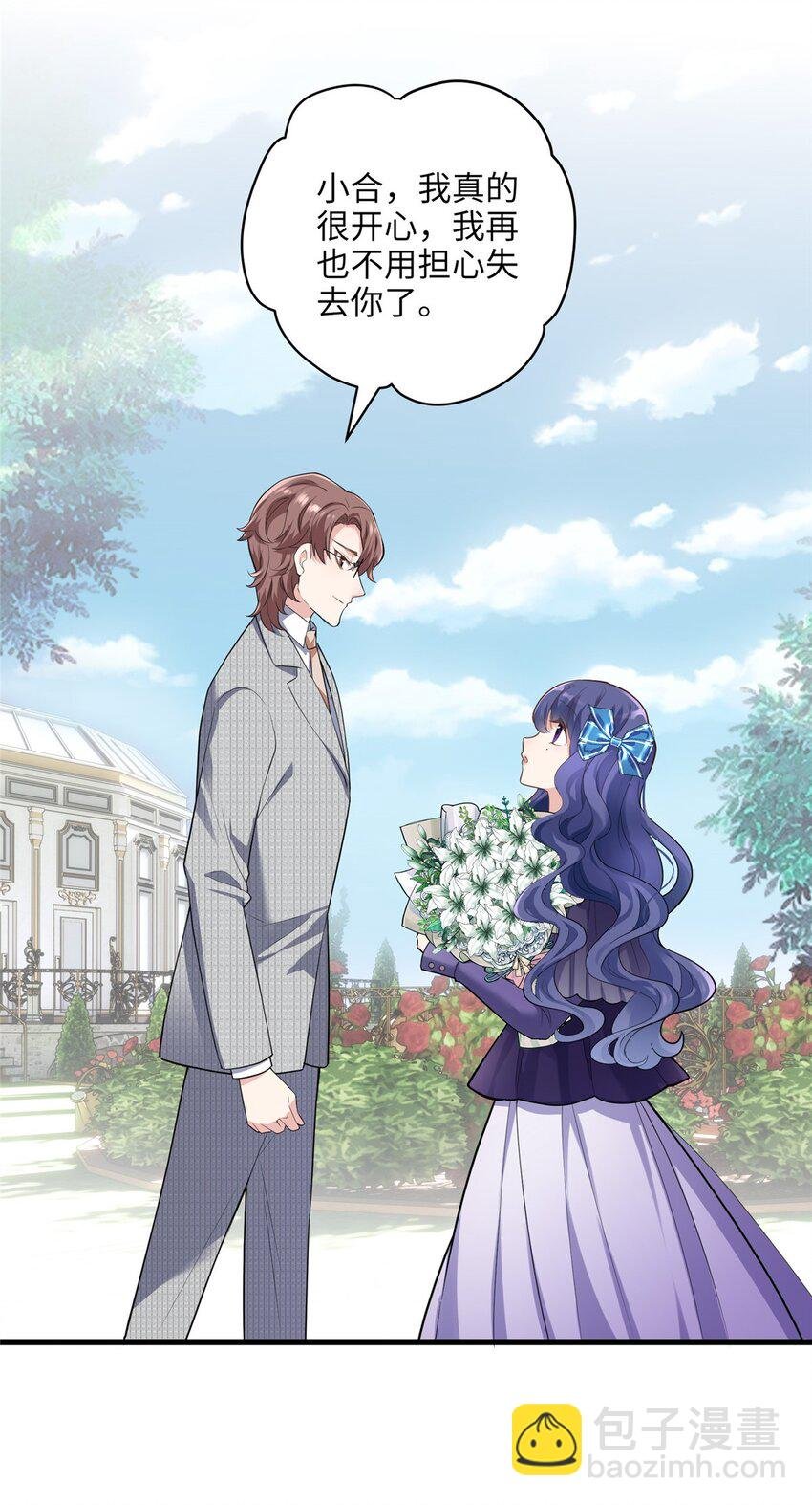 08 女朋友还是未婚妻？