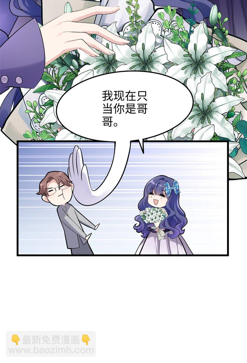 08 女朋友还是未婚妻？