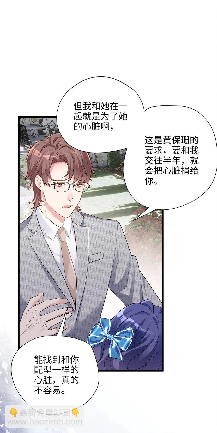 08 女朋友还是未婚妻？