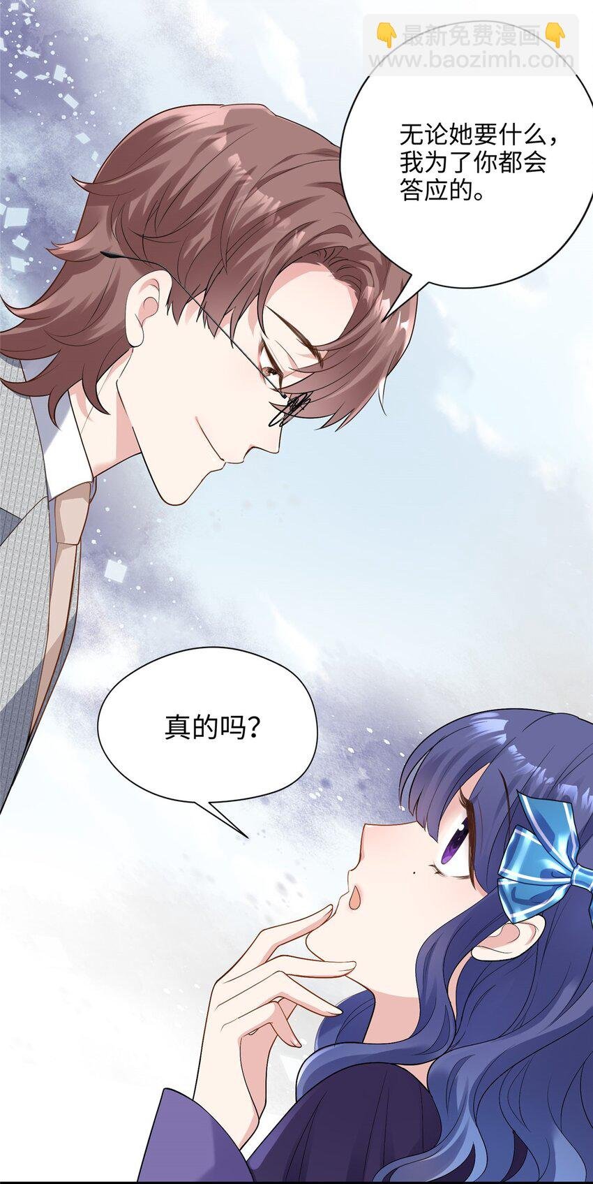 08 女朋友还是未婚妻？