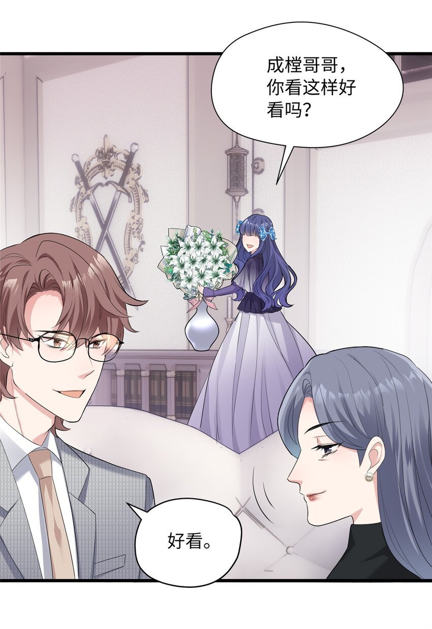 08 女朋友还是未婚妻？