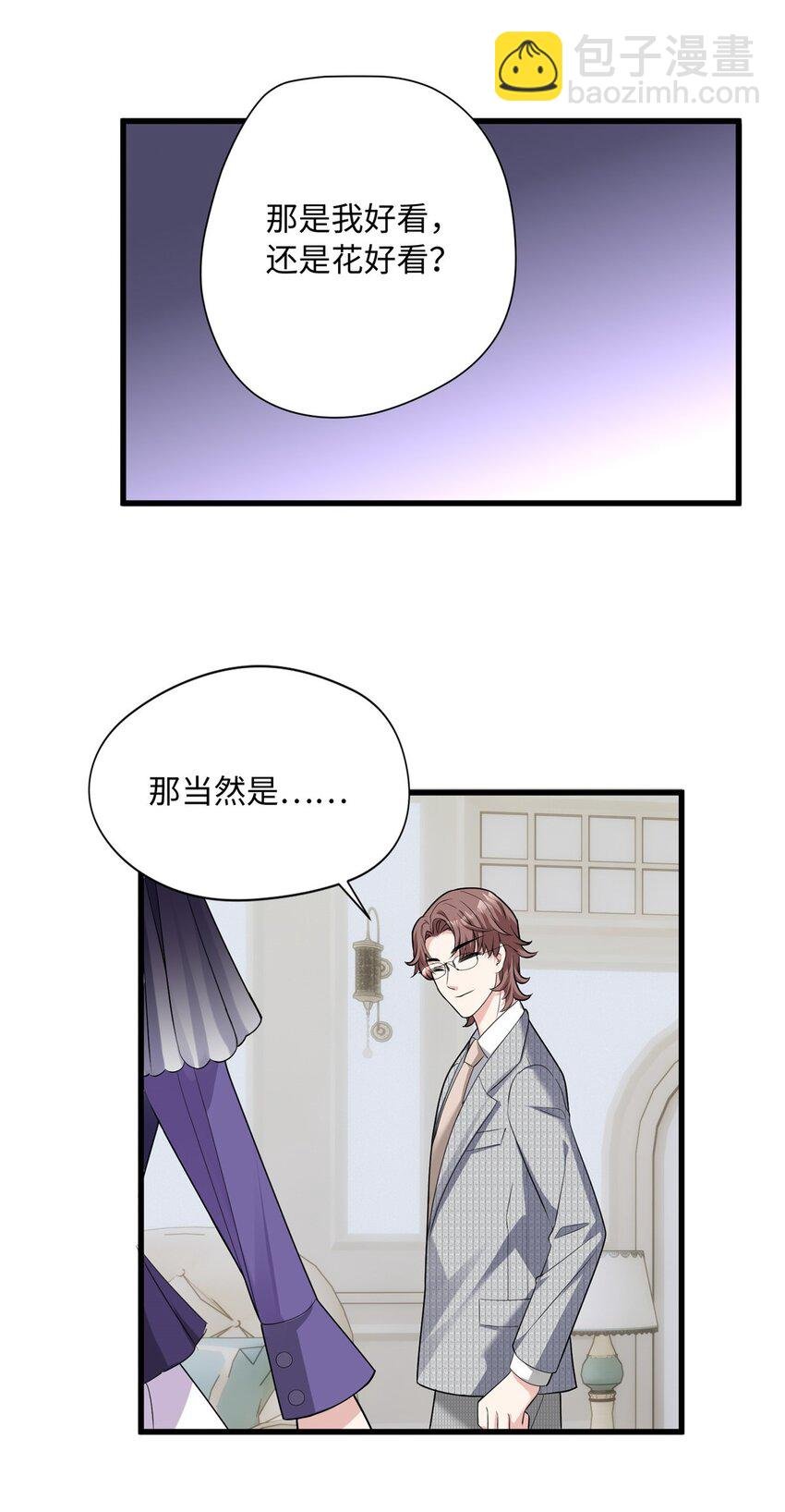 08 女朋友还是未婚妻？