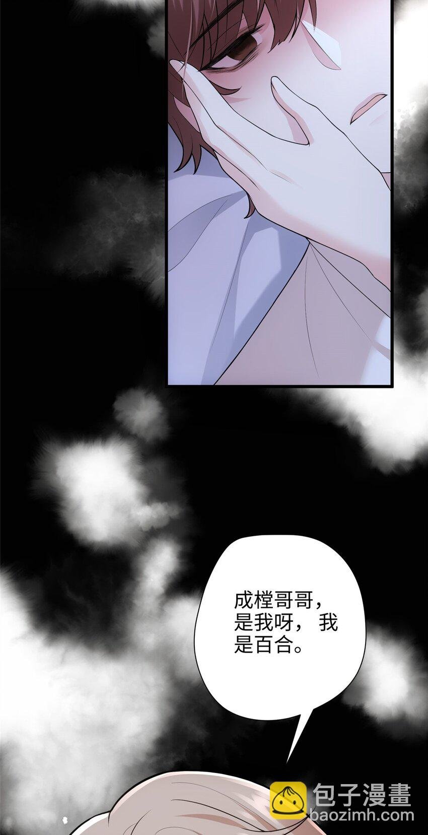 09 把你的心给我！
