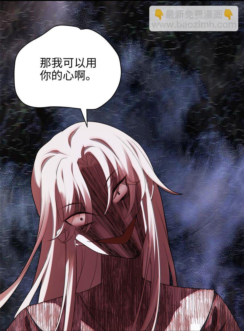 09 把你的心给我！