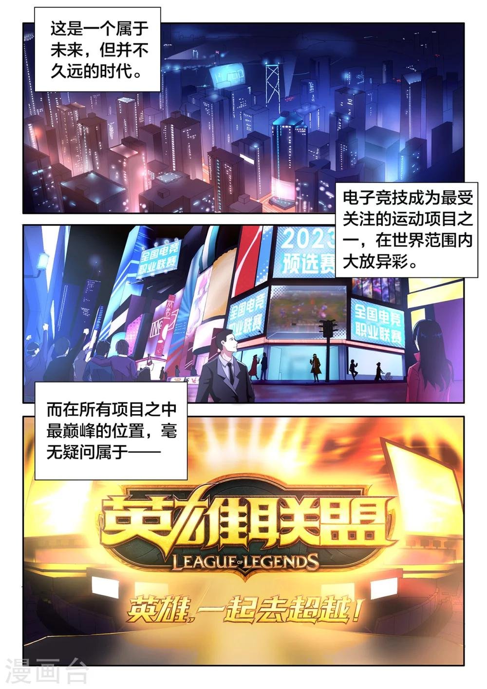 第1话 外卖小哥
