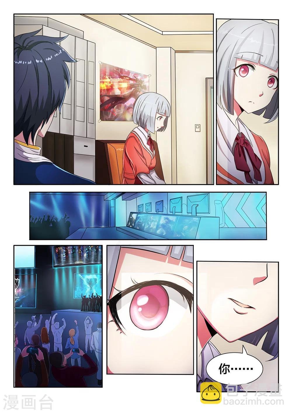 第1话 外卖小哥