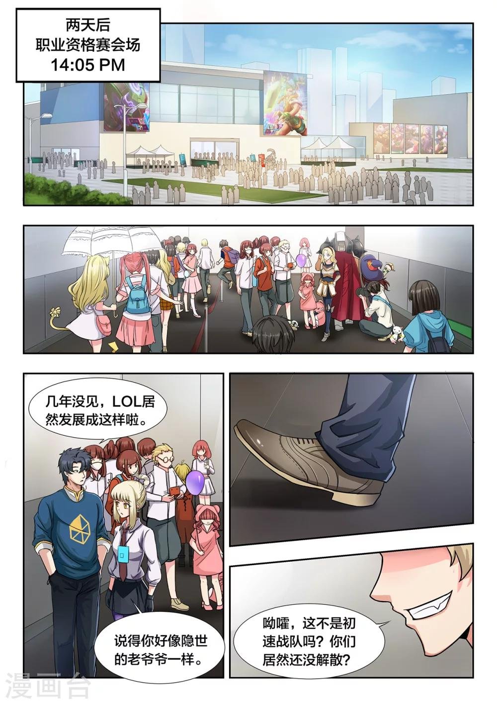第10话 职业资格赛和吴克迪