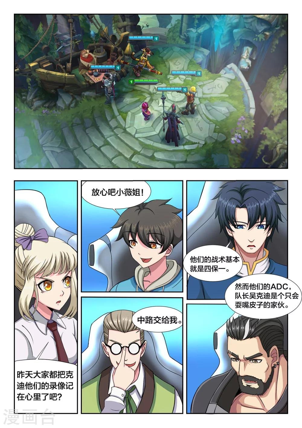 第10话 职业资格赛和吴克迪