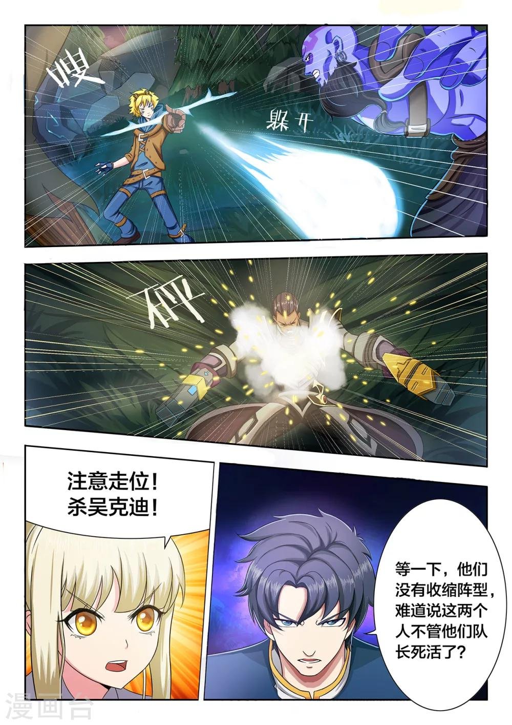 第11话 诡异的两个对手