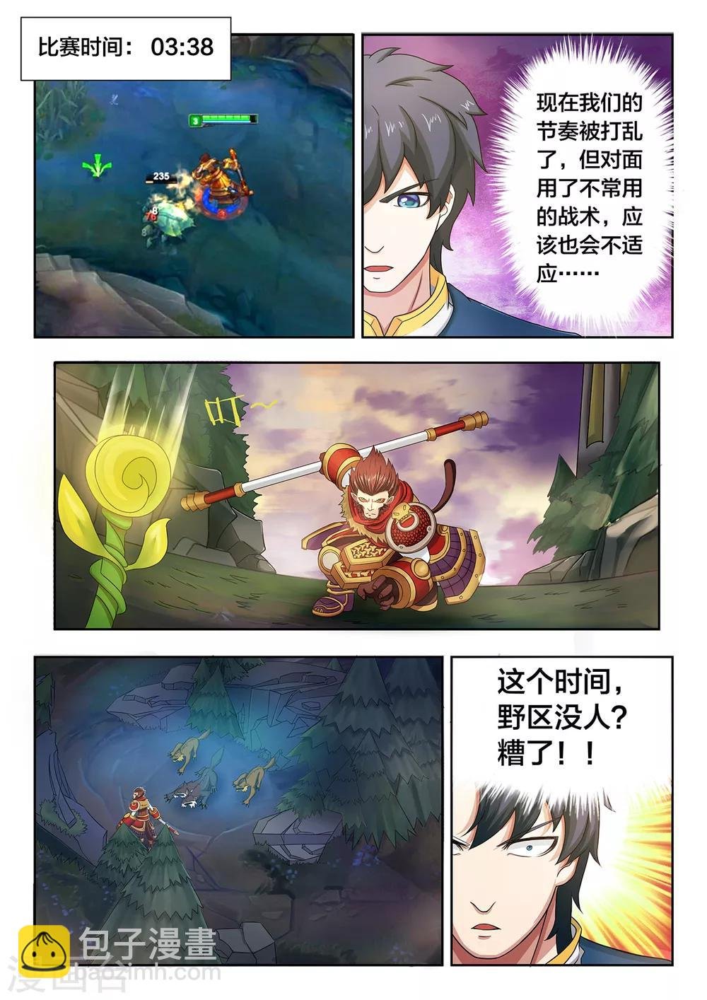 第11话 诡异的两个对手