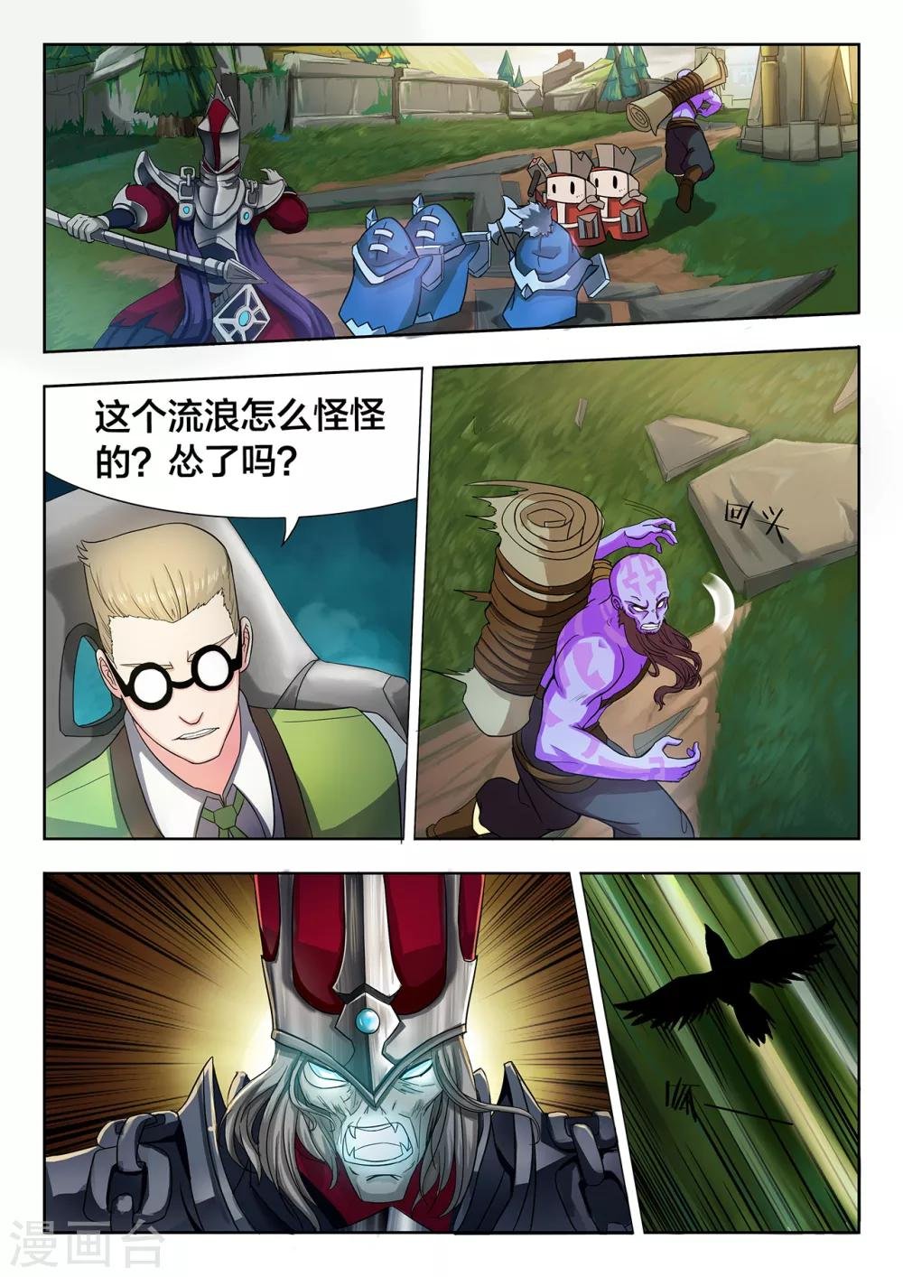 第11话 诡异的两个对手