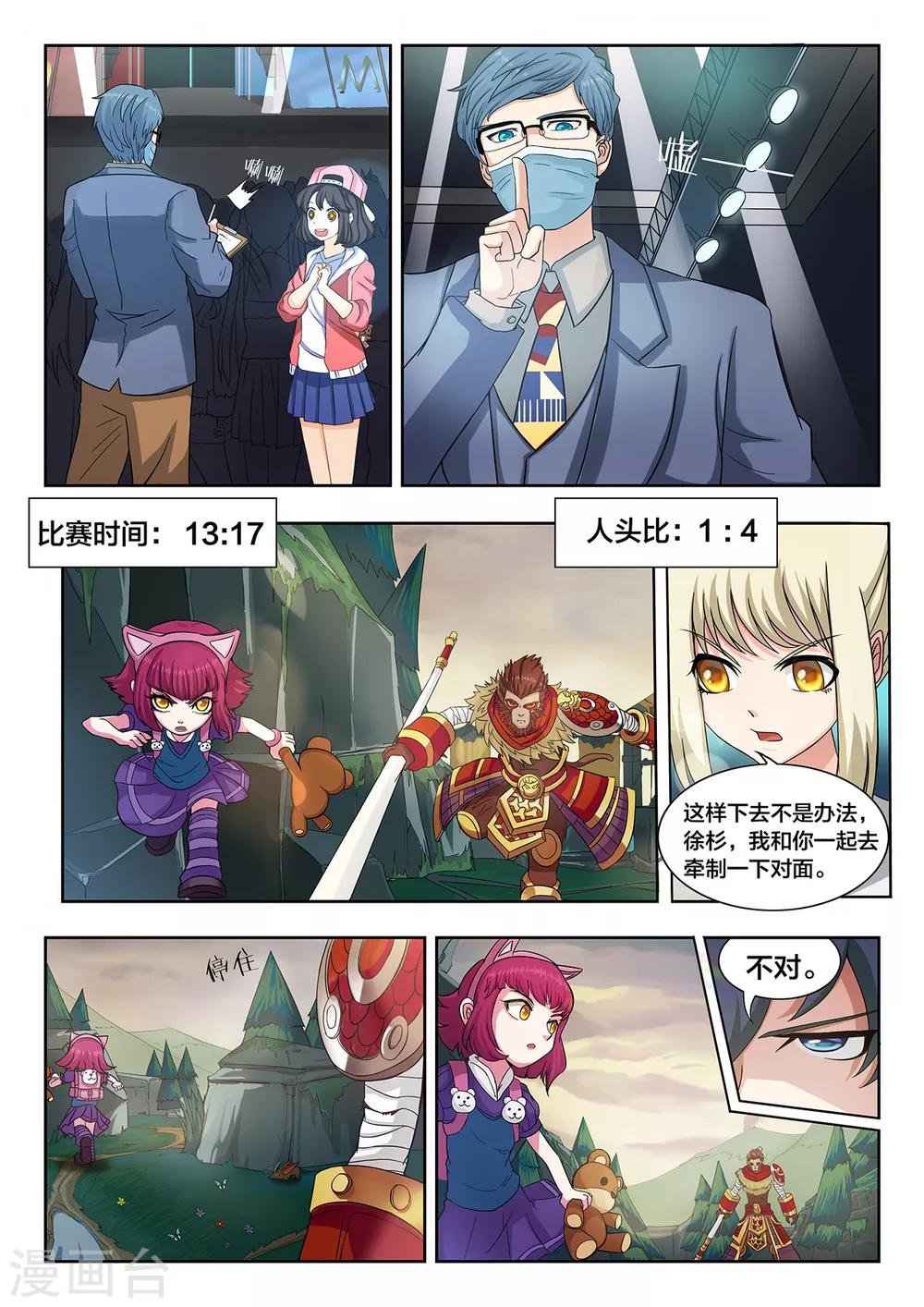 第11话 诡异的两个对手