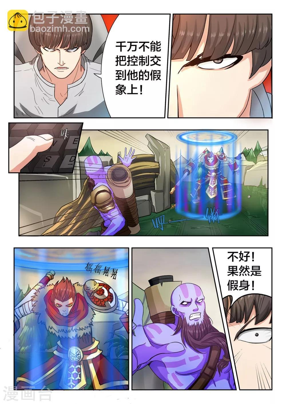 第12话 妖魔般的齐天大圣