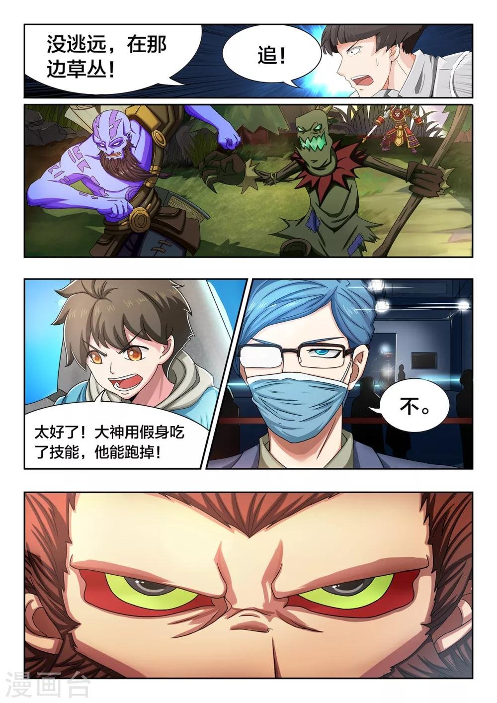 第12话 妖魔般的齐天大圣