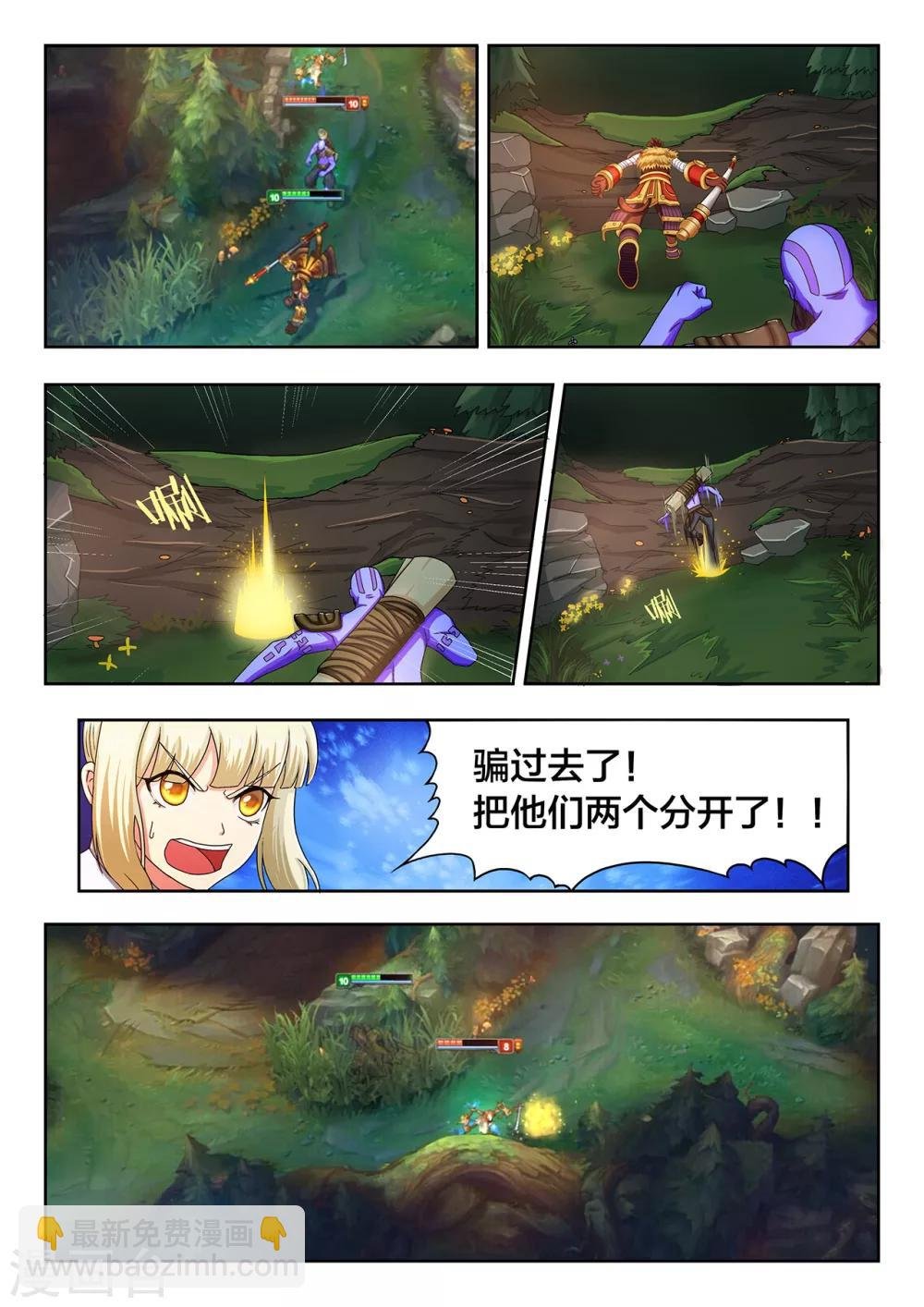 第12话 妖魔般的齐天大圣