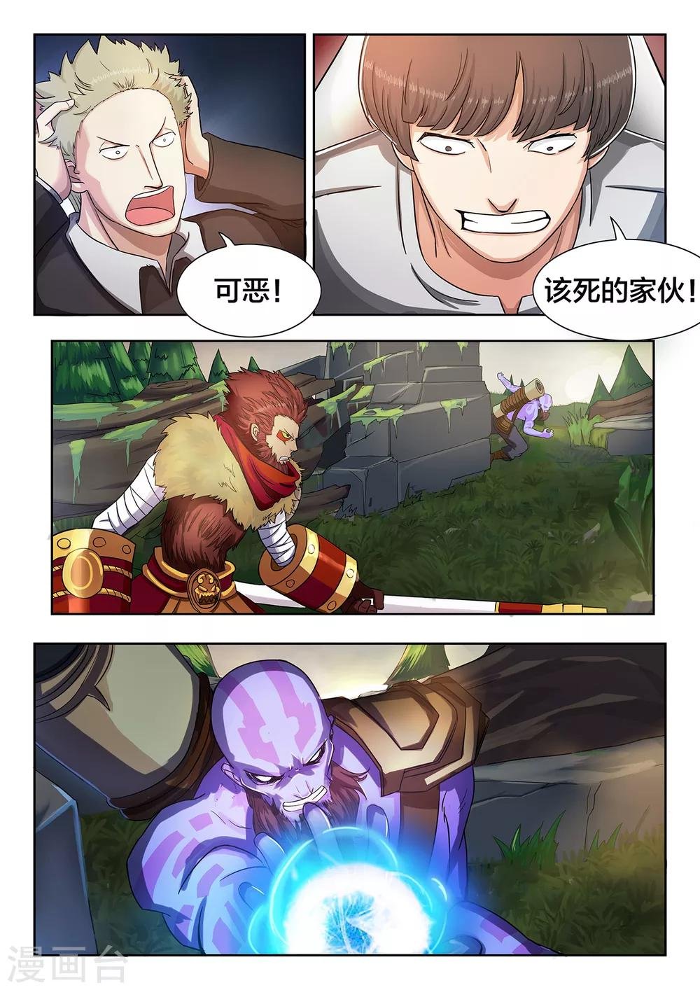 第12话 妖魔般的齐天大圣