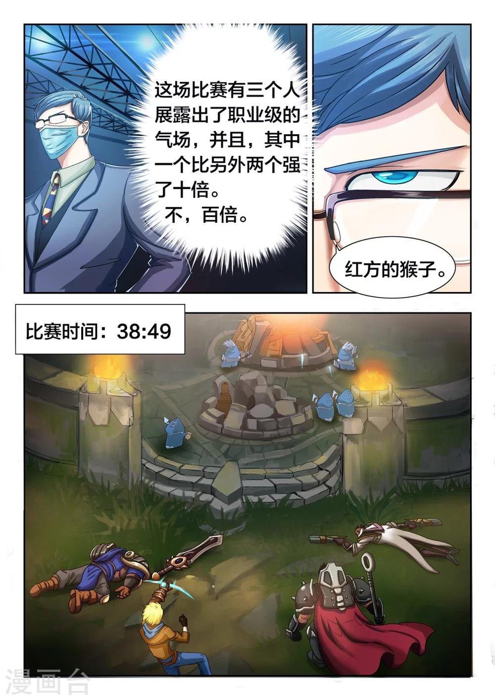 第13话 UTX的罗唯翼