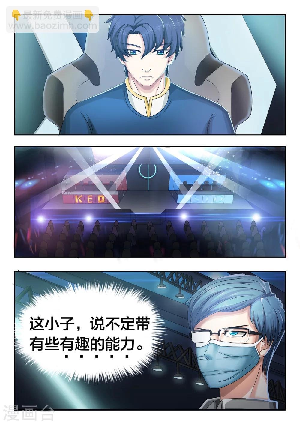 第13话 UTX的罗唯翼