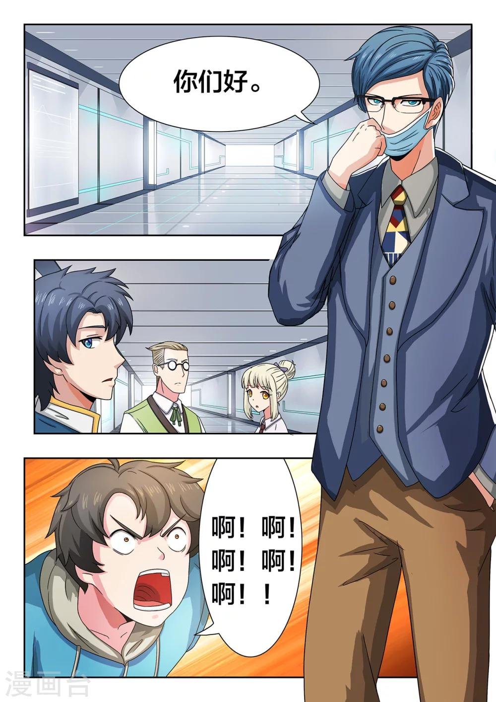 第13话 UTX的罗唯翼