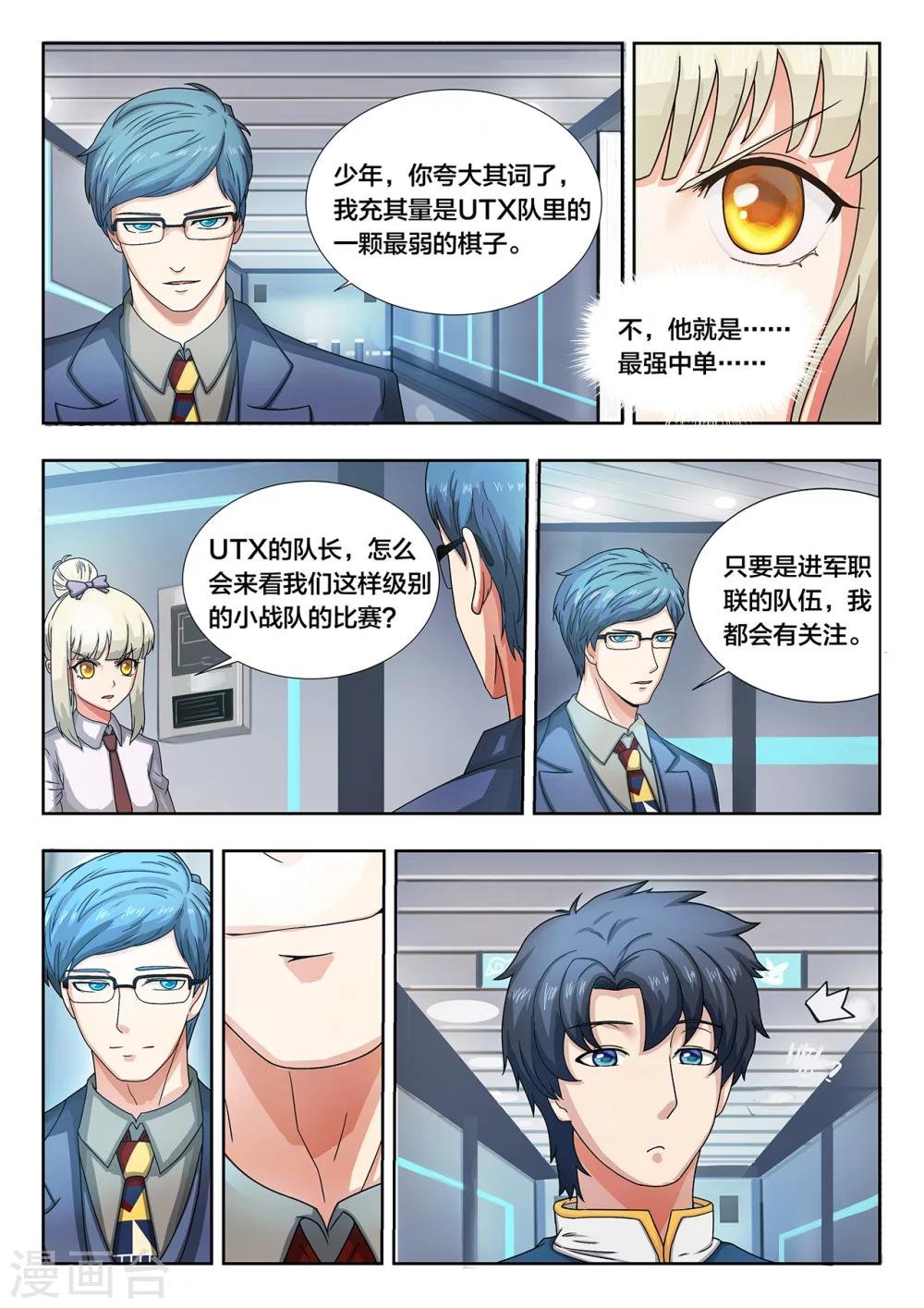 第14话 羞辱？机会？扯淡？
