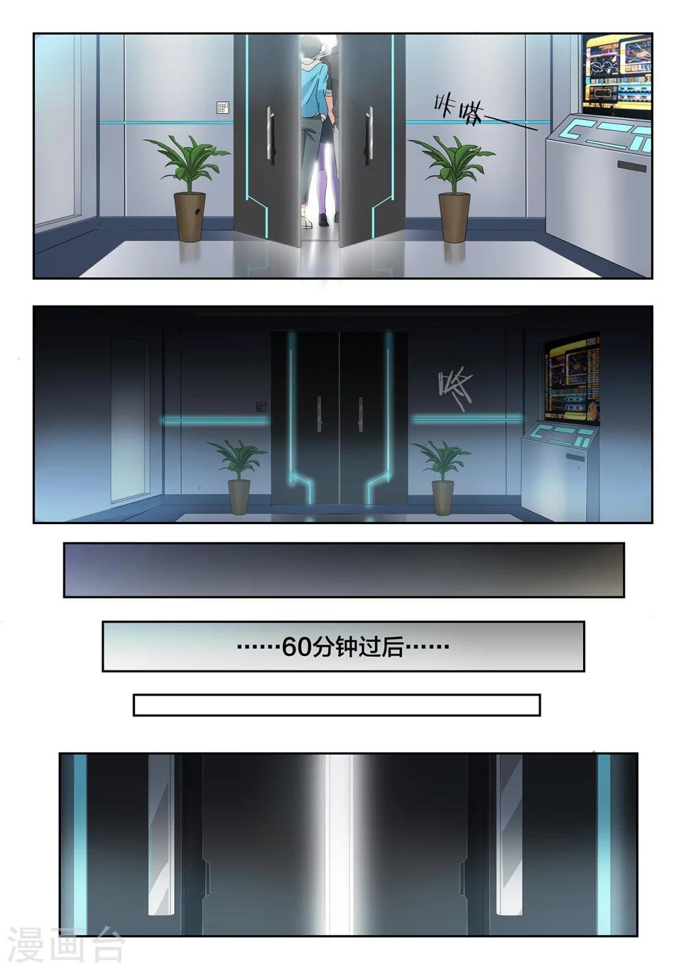 第14话 羞辱？机会？扯淡？