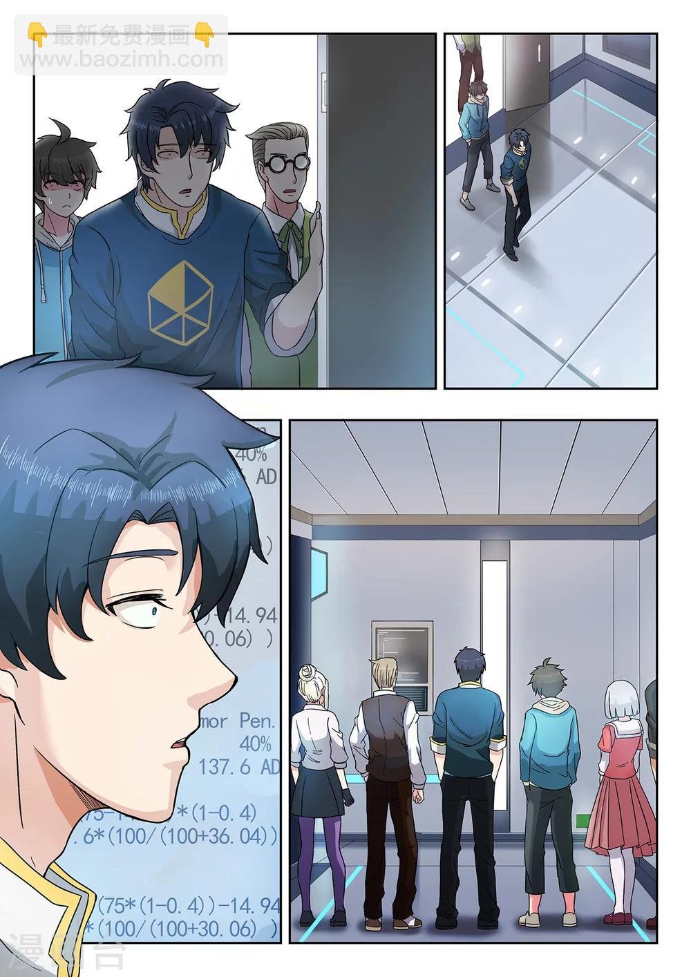第14话 羞辱？机会？扯淡？