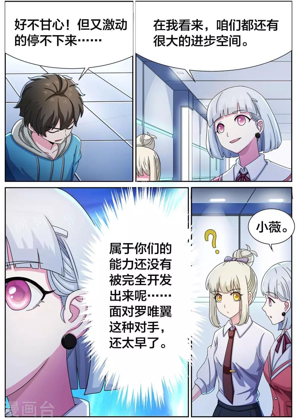 第15话 实话实说，无话可说