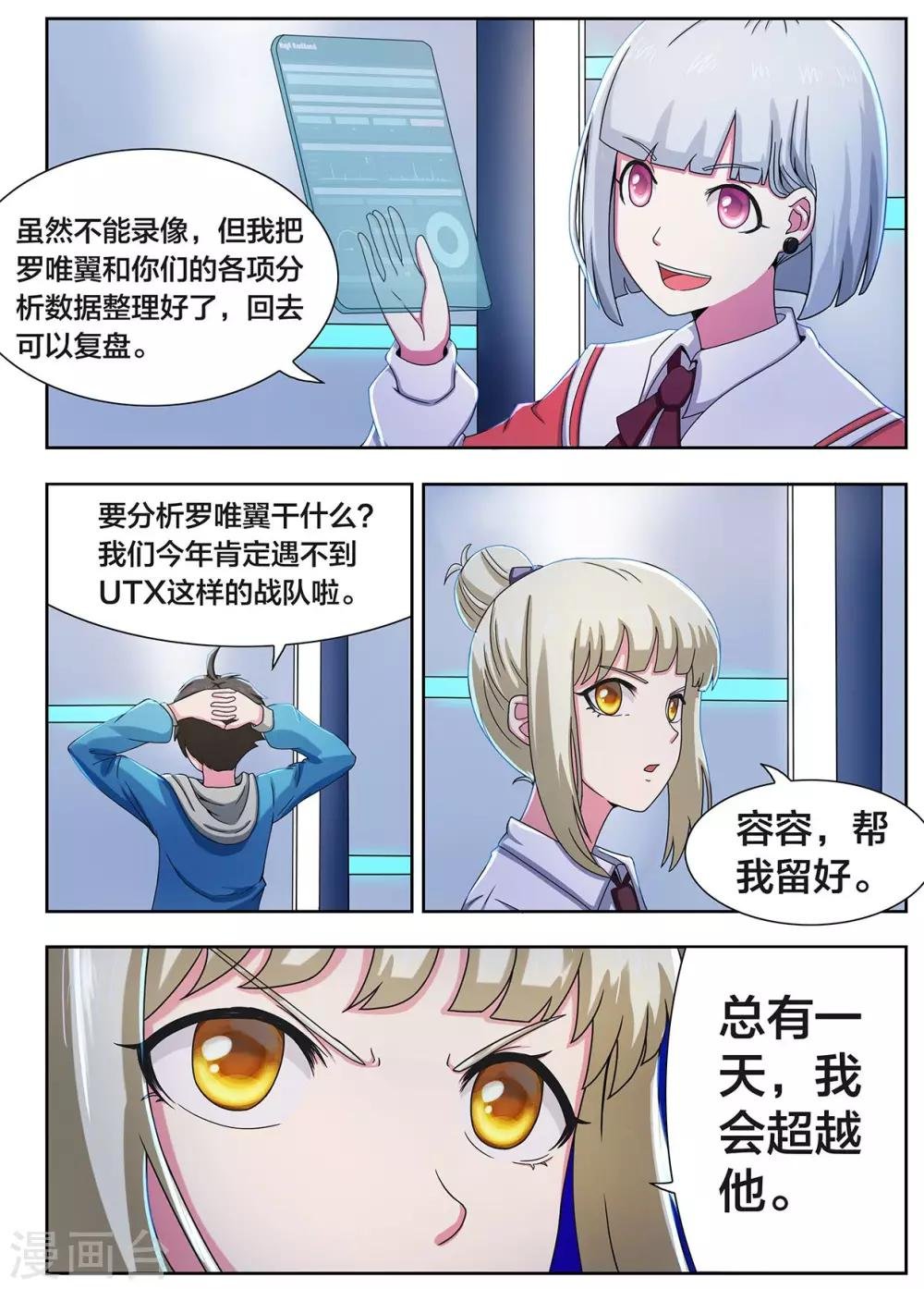 第15话 实话实说，无话可说