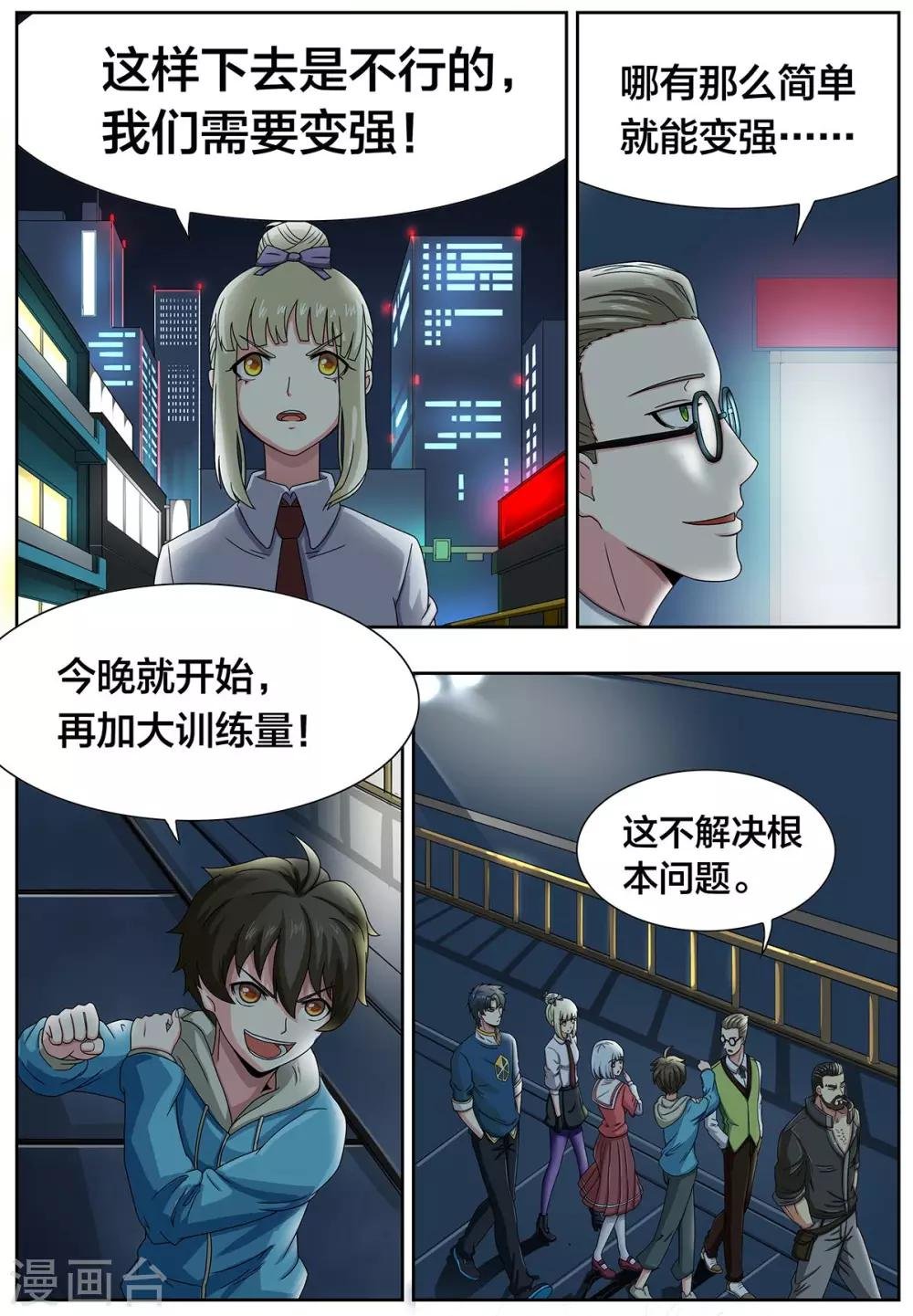第16话 信心挫败的回家路