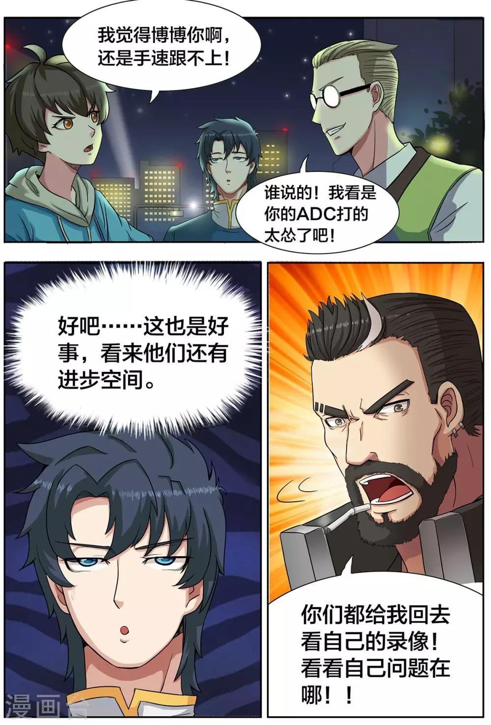 第16话 信心挫败的回家路