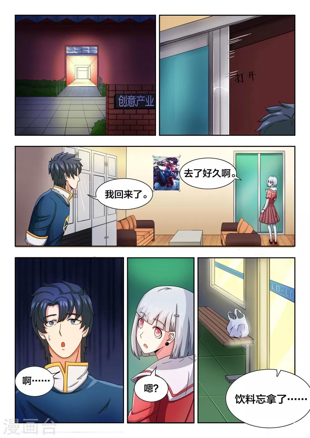 第17话 能力者们