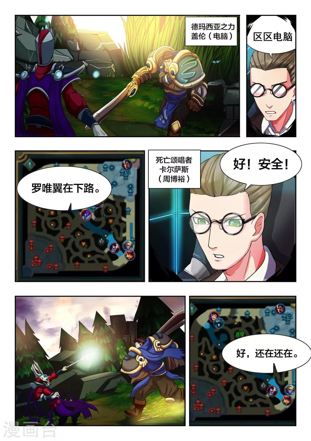 第17话 能力者们