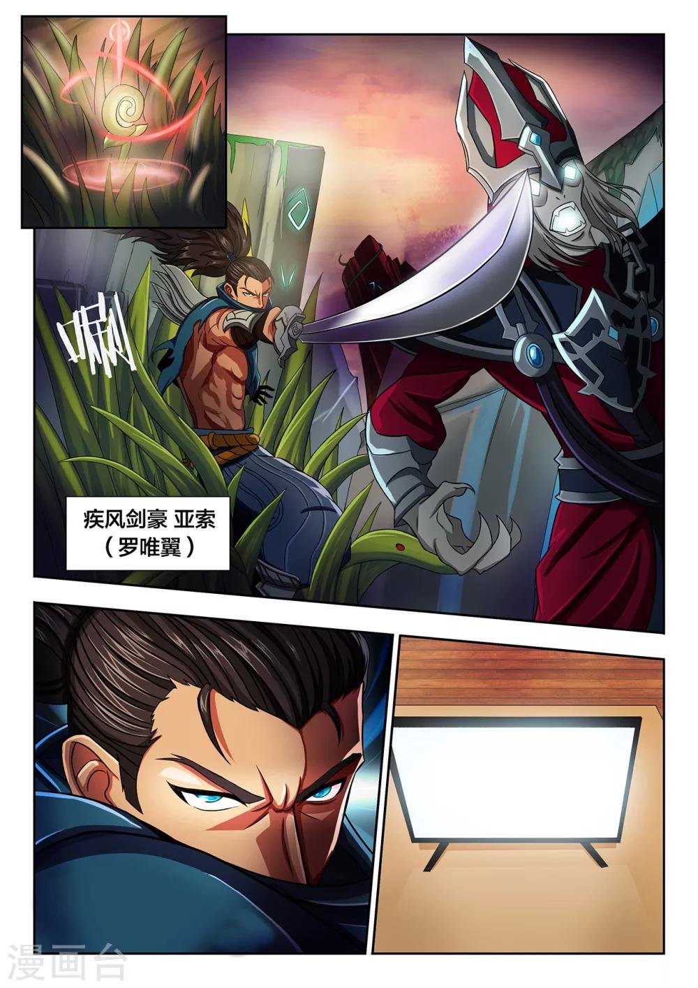 第17话 能力者们