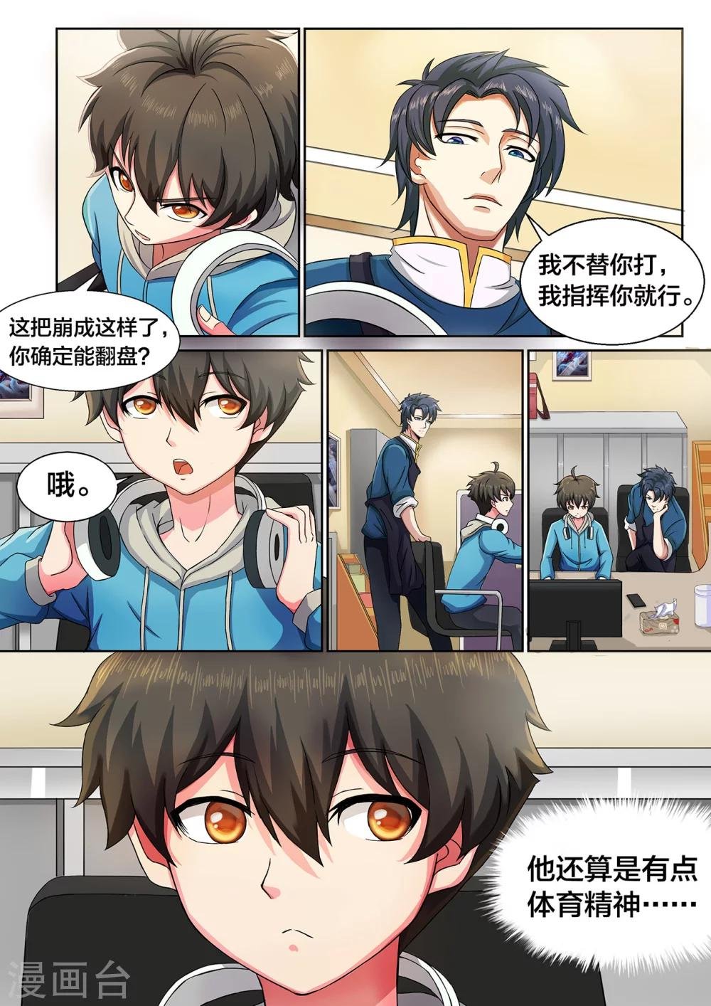第2话 不讲道理