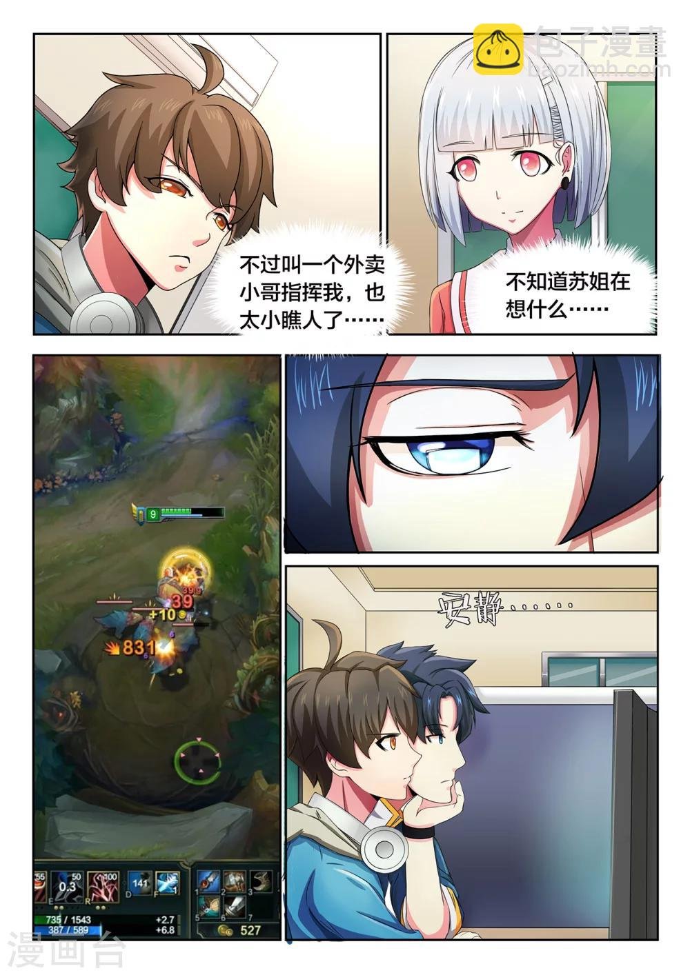 第2话 不讲道理
