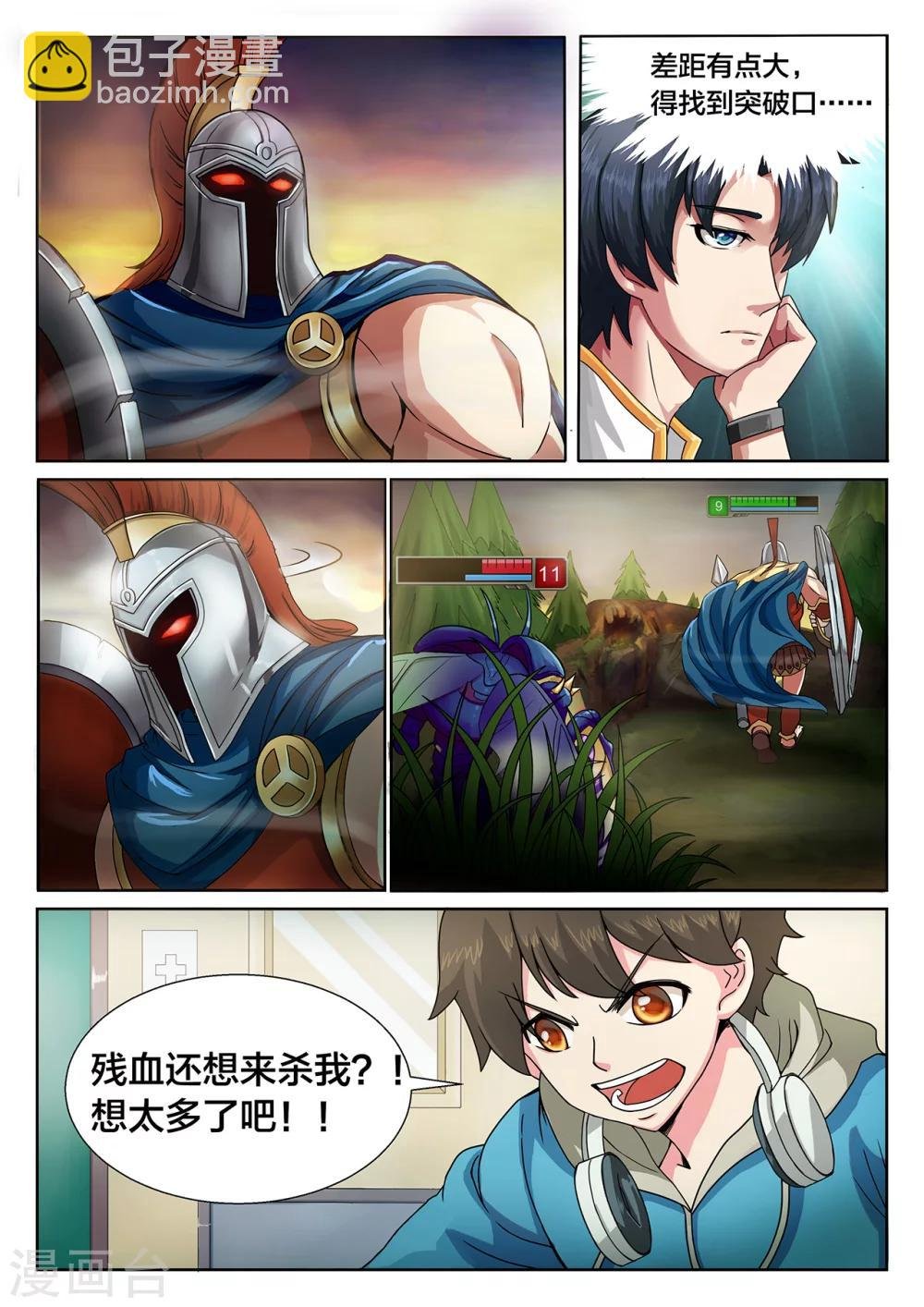 第2话 不讲道理