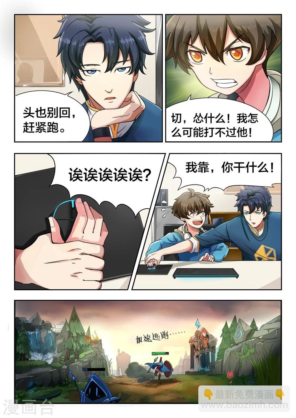 第2话 不讲道理