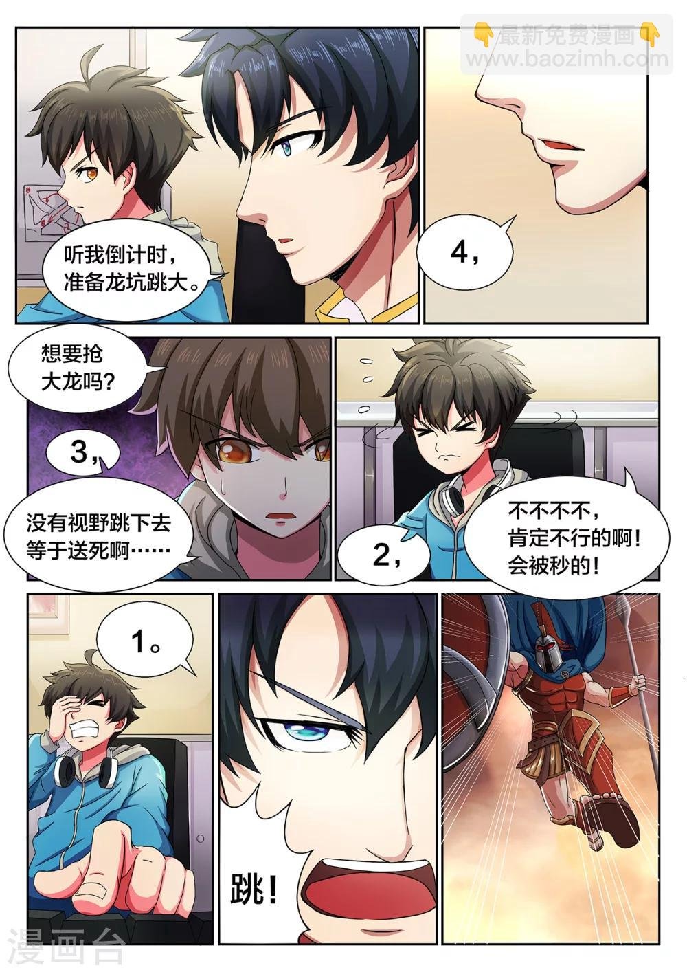 第2话 不讲道理