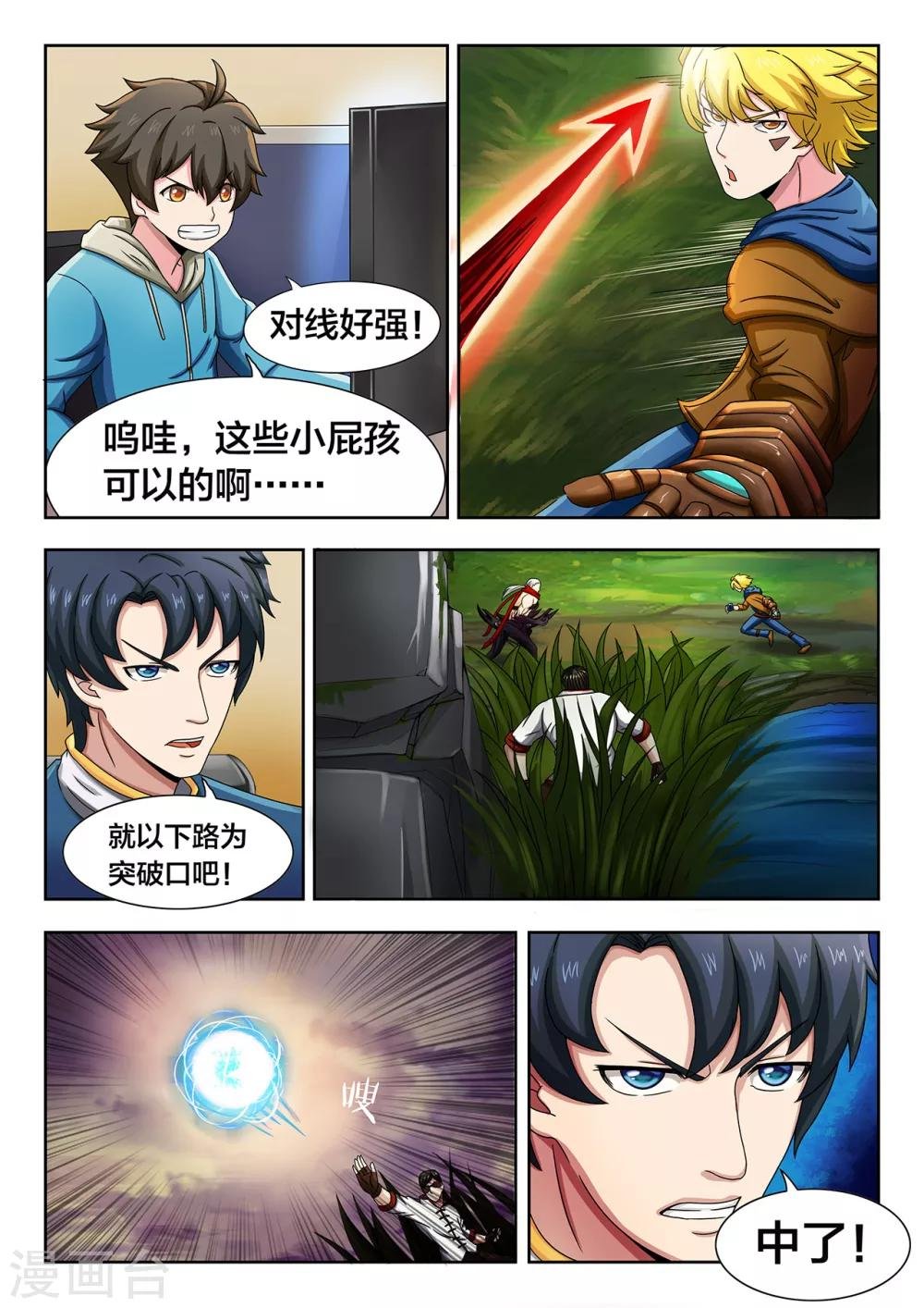 第20话 怕是要被孩子们吊打