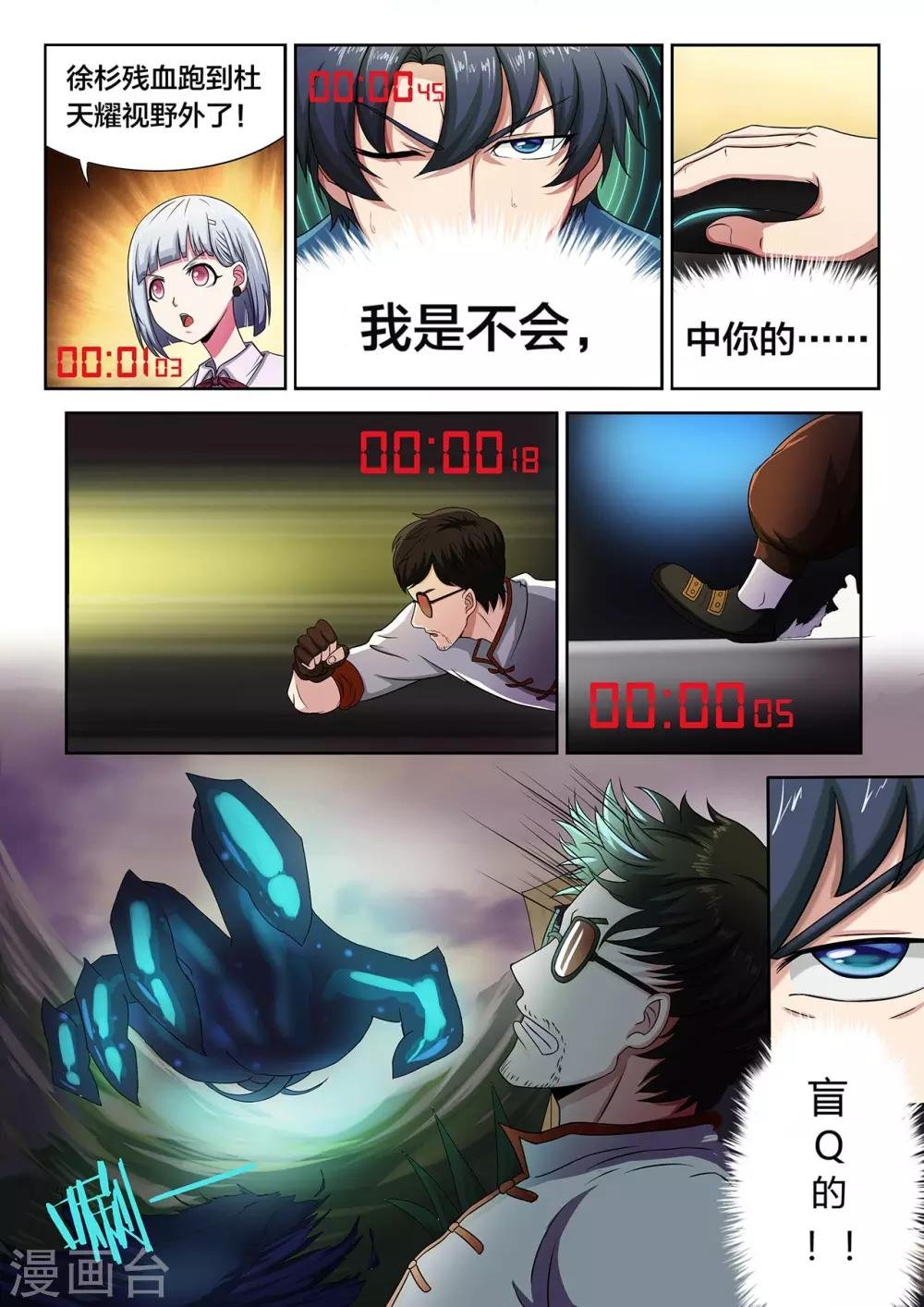 第21话 十局连败梦魇