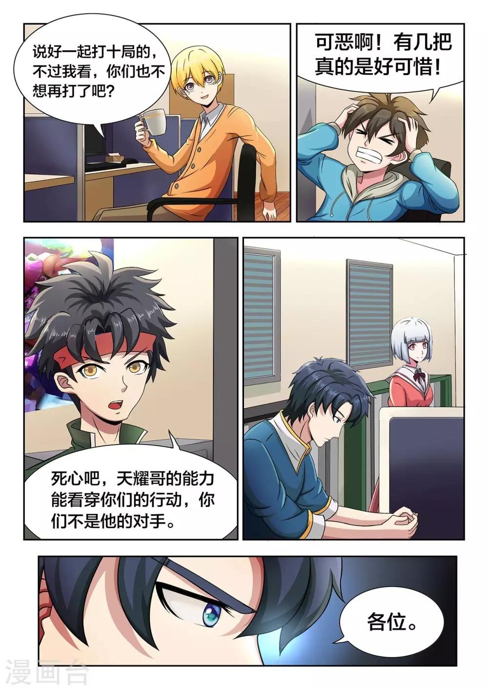 第21话 十局连败梦魇