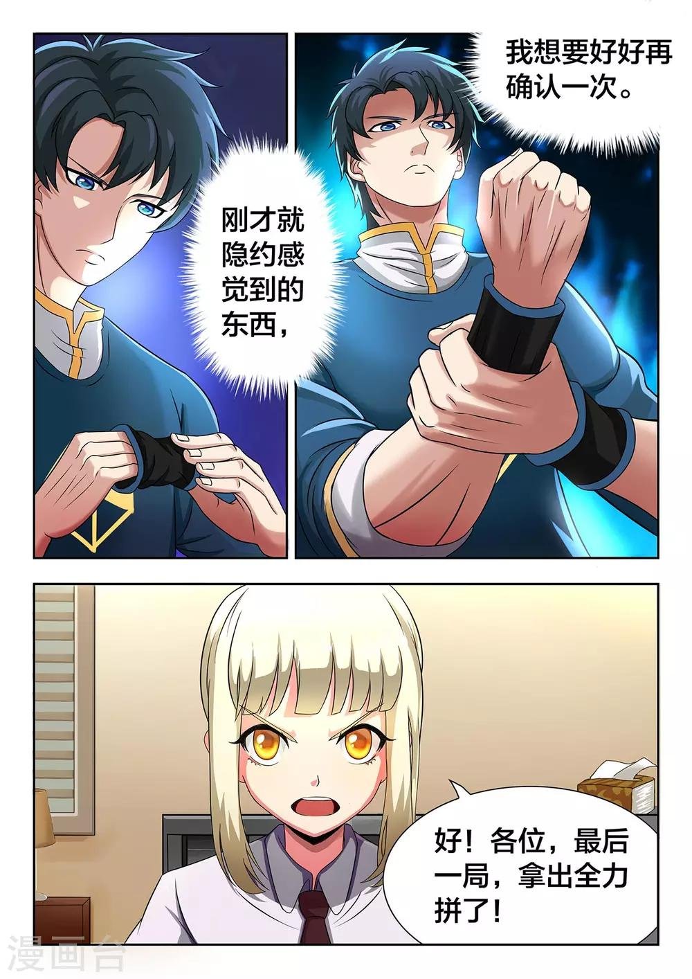 第21话 十局连败梦魇