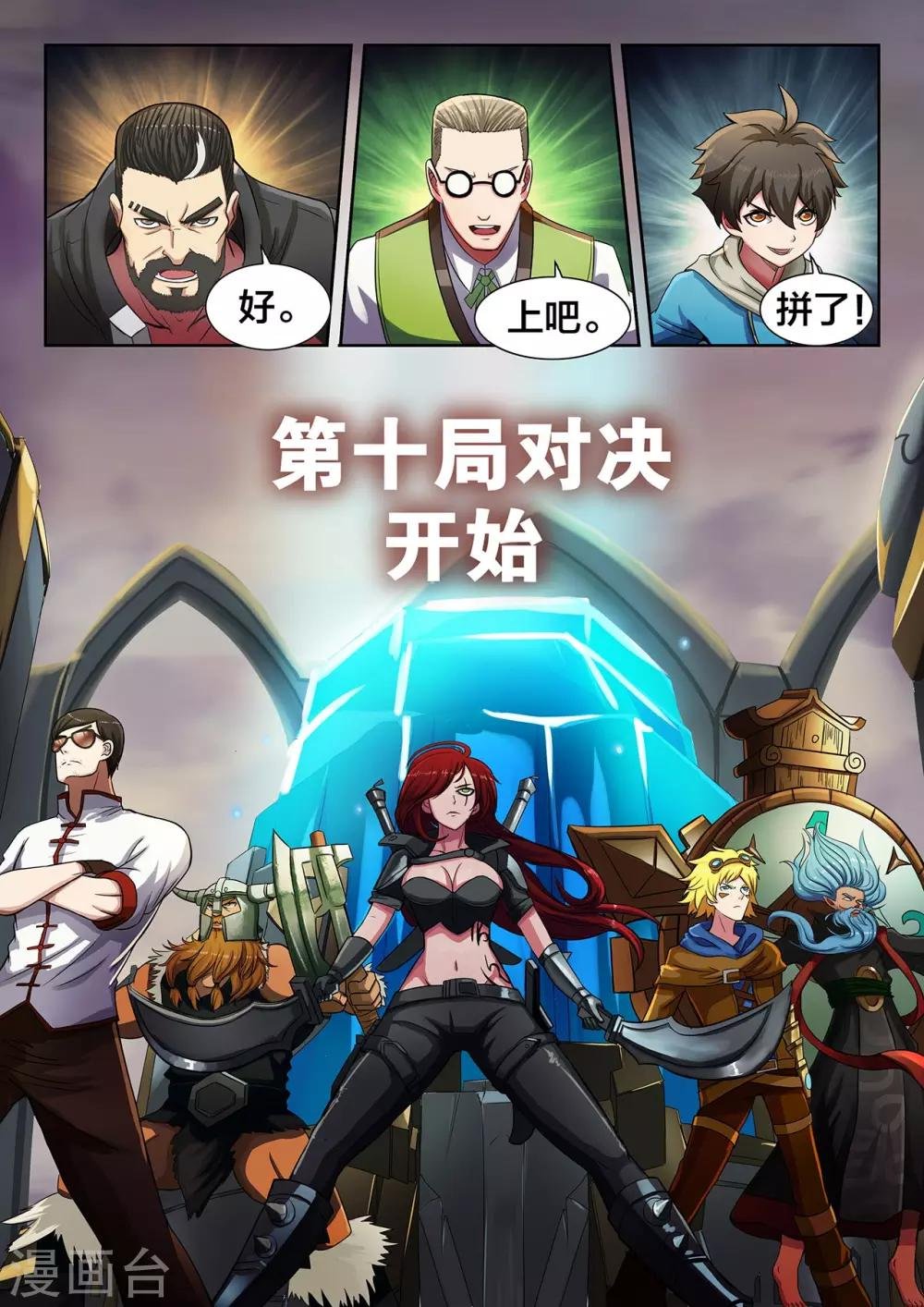 第21话 十局连败梦魇