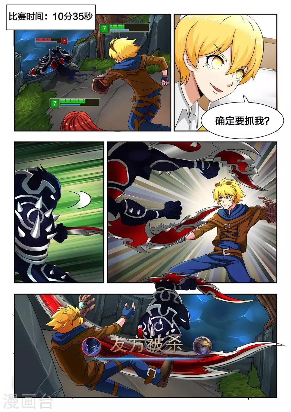 第21话 十局连败梦魇
