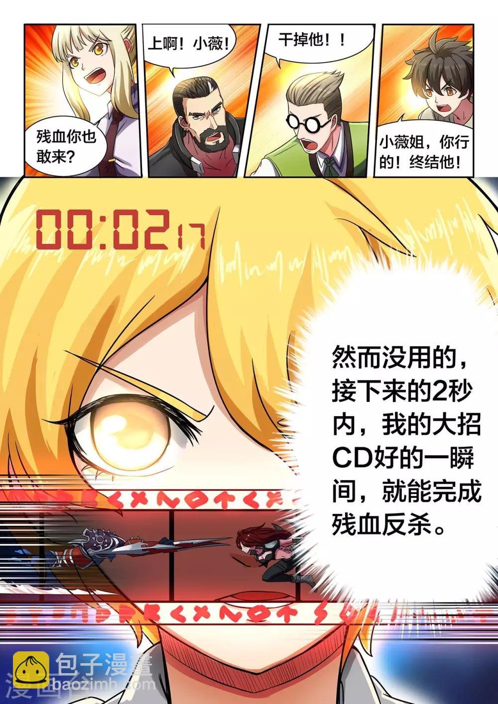 第22话 终结，深蓝的火光