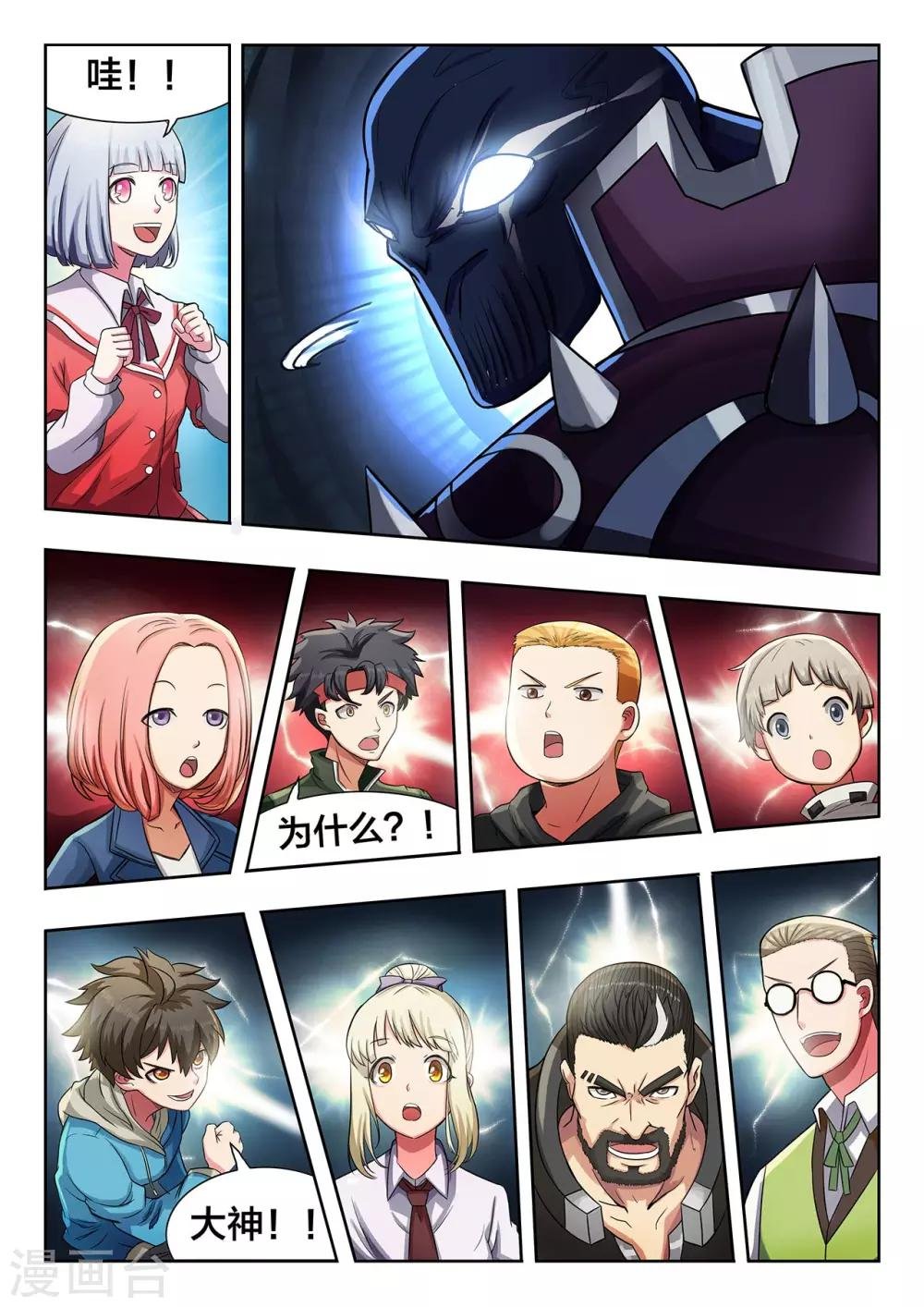 第22话 终结，深蓝的火光